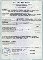 Сертификат соответствия РФ на модели детских автокресел Actrum LB-303, Actrum LB-513, Actrum LB-515