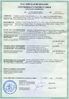 Сертификат соответствия РФ на модели детских автокресел Actrum Saturn, Actrum Mars, Actrum Jupiter